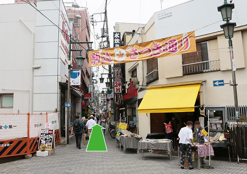 2.駒込さつき通りを直進します